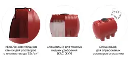 Емкость для хранения жидких минеральных удобрений (КАС, ЖКУ и др) 5000 T красный