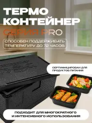 Термоконтейнер TERMOBOX Экстрим PRO, 46 л, 600х400х320 мм, 55кг/м3